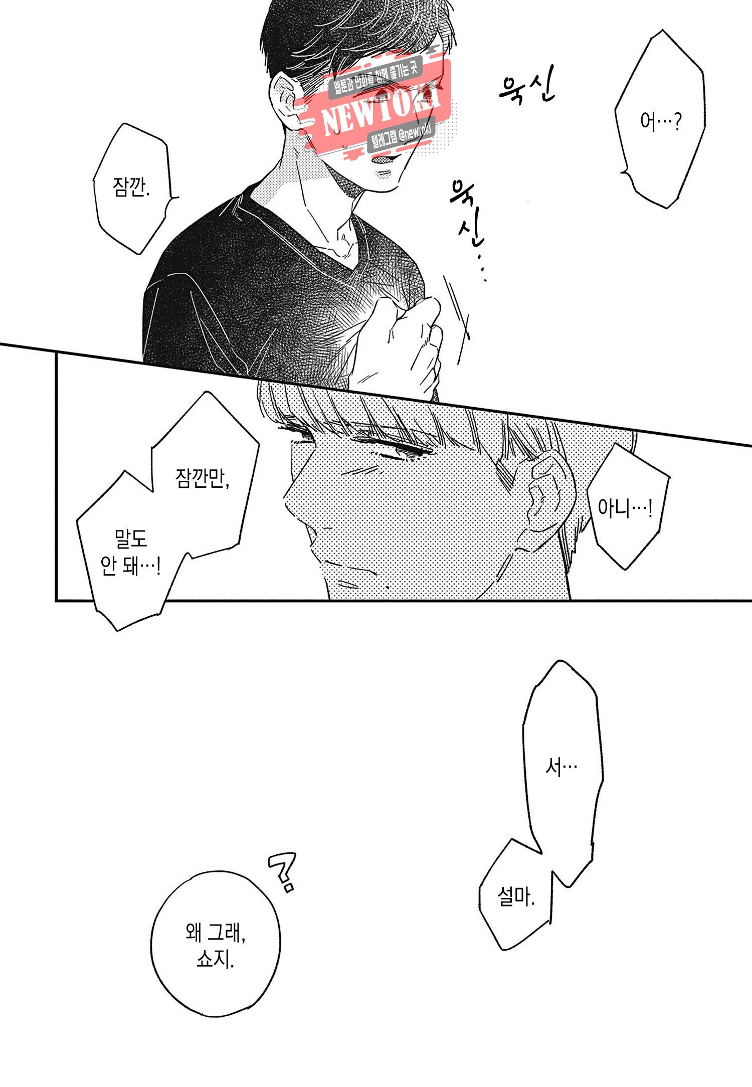 introduction 5화 18