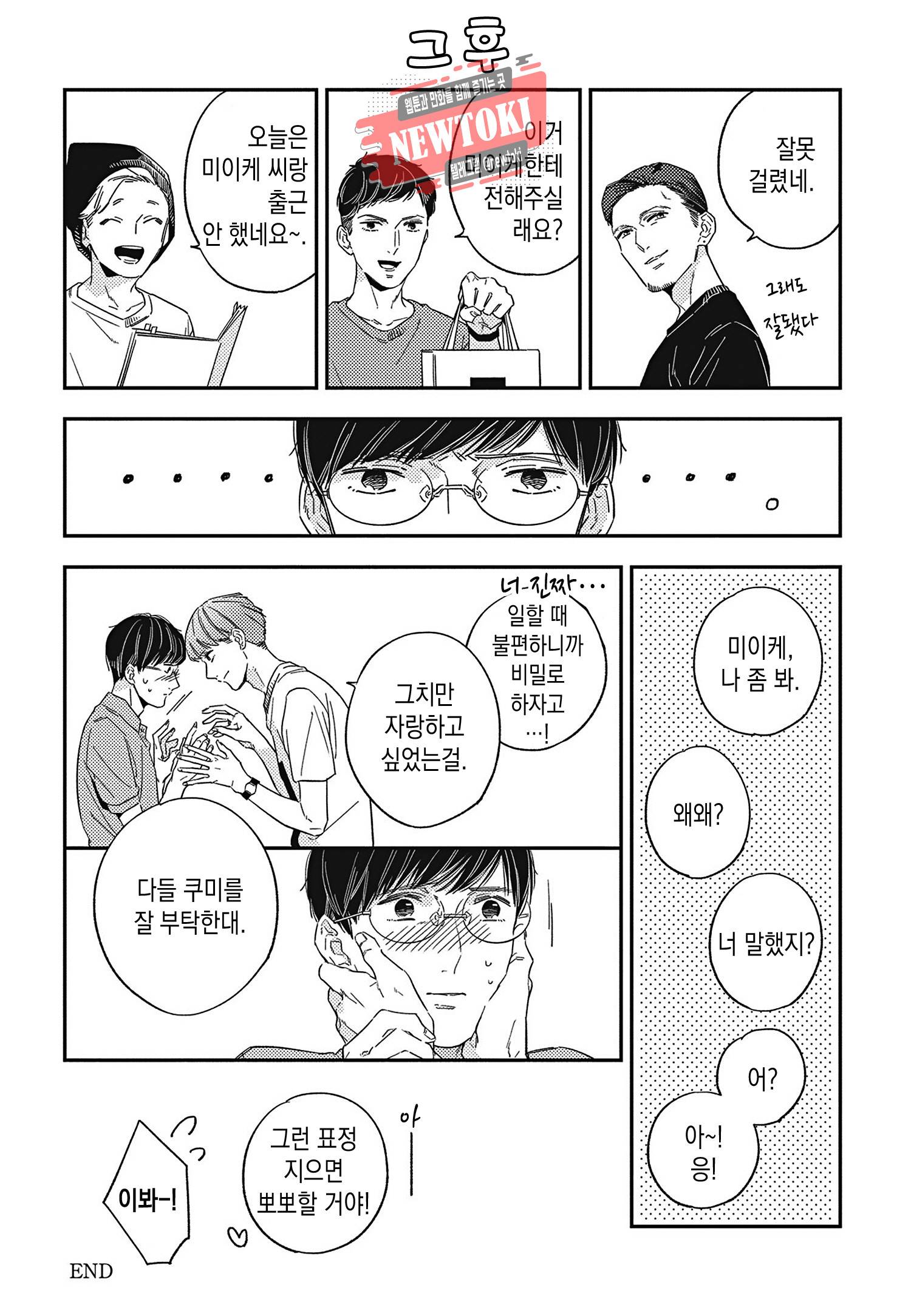 introduction 5화 19