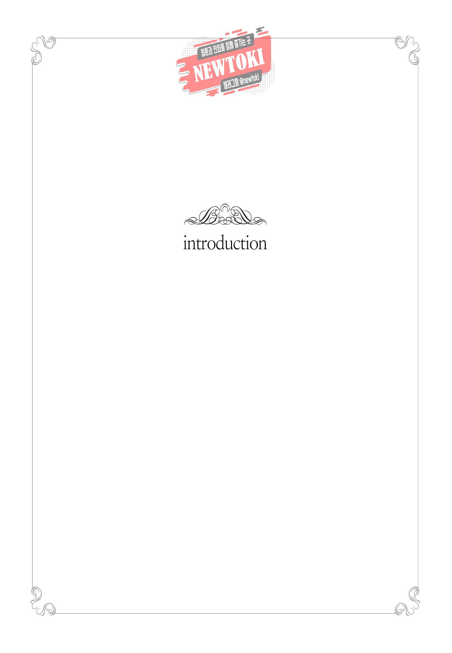 introduction 5화 20