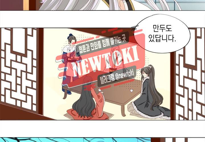 그 사람을 조심하세요 10화 7