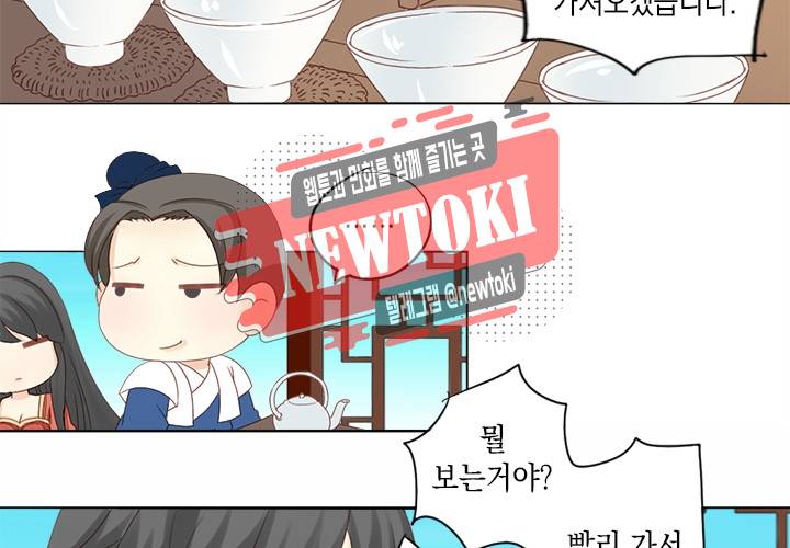 그 사람을 조심하세요 10화 9