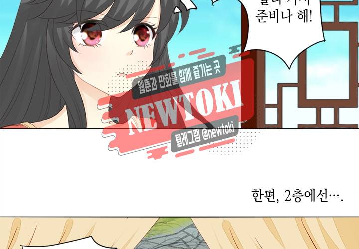 그 사람을 조심하세요 10화 10