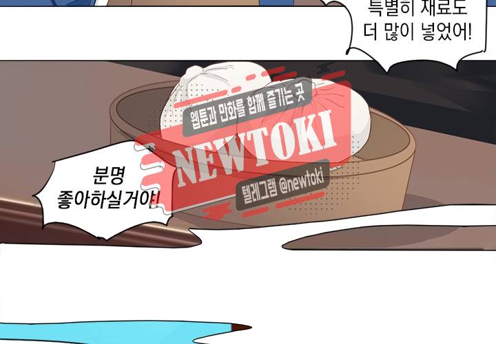 그 사람을 조심하세요 10화 12