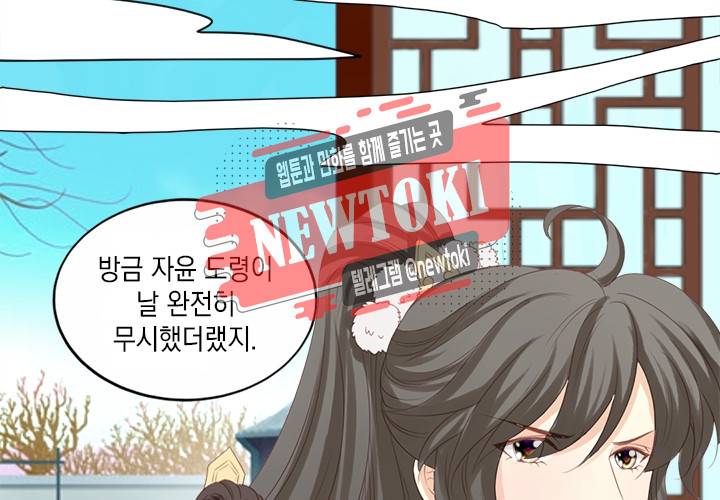 그 사람을 조심하세요 10화 13