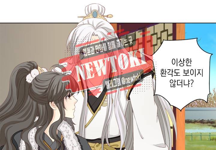 그 사람을 조심하세요 10화 17