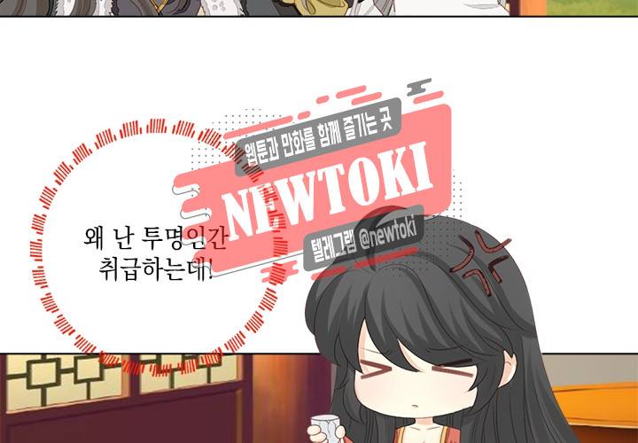 그 사람을 조심하세요 10화 18