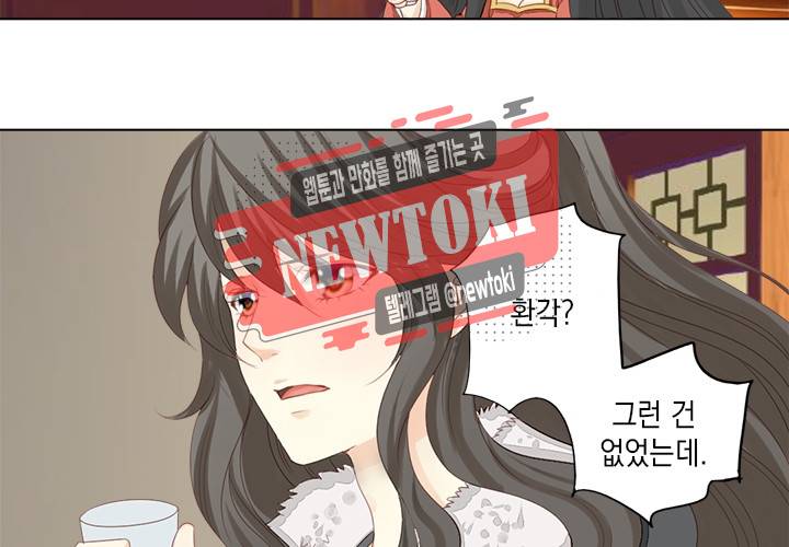 그 사람을 조심하세요 10화 19