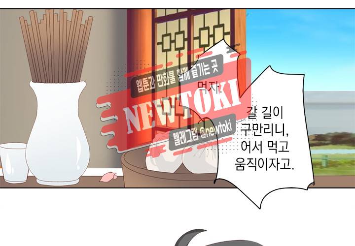 그 사람을 조심하세요 10화 23
