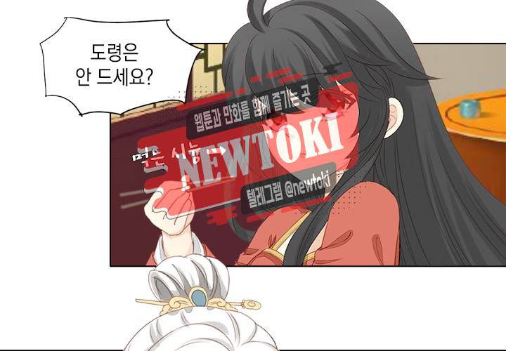 그 사람을 조심하세요 10화 24