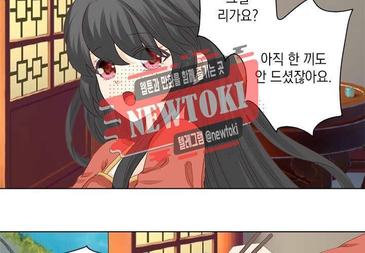 그 사람을 조심하세요 10화 26