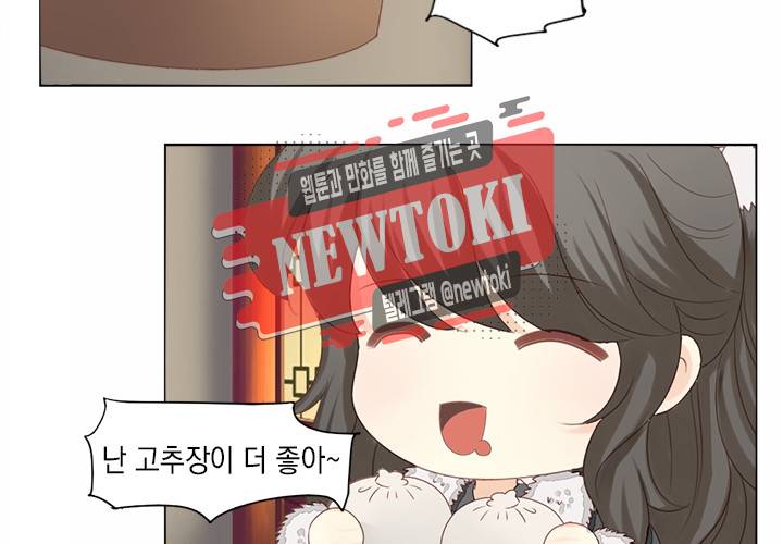 그 사람을 조심하세요 10화 30