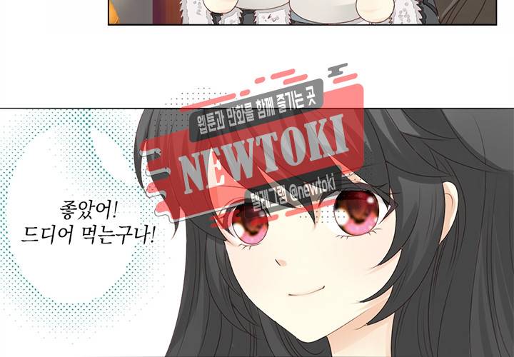 그 사람을 조심하세요 10화 31