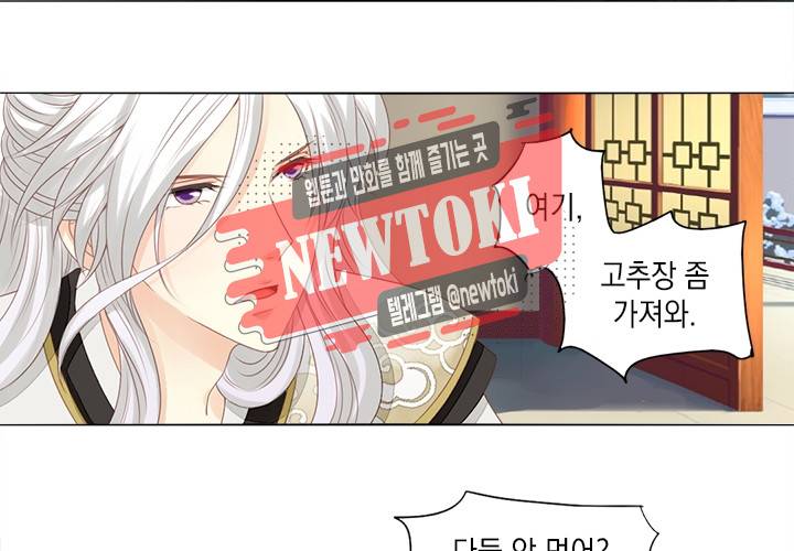 그 사람을 조심하세요 10화 32