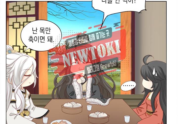 그 사람을 조심하세요 10화 33