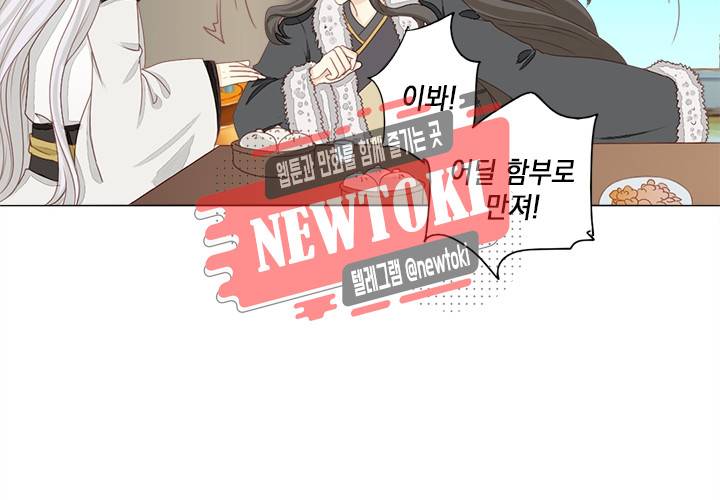 그 사람을 조심하세요 10화 37
