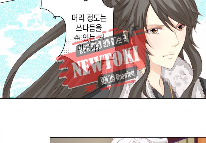 그 사람을 조심하세요 10화 39