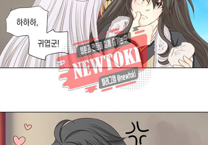 그 사람을 조심하세요 10화 42