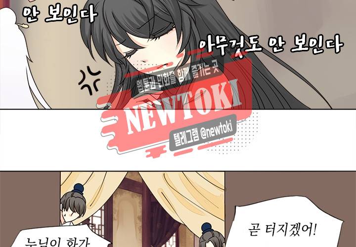 그 사람을 조심하세요 10화 43