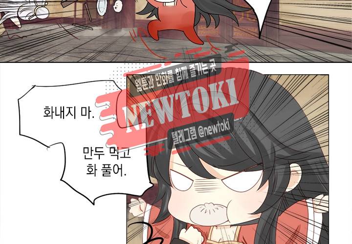 그 사람을 조심하세요 10화 45