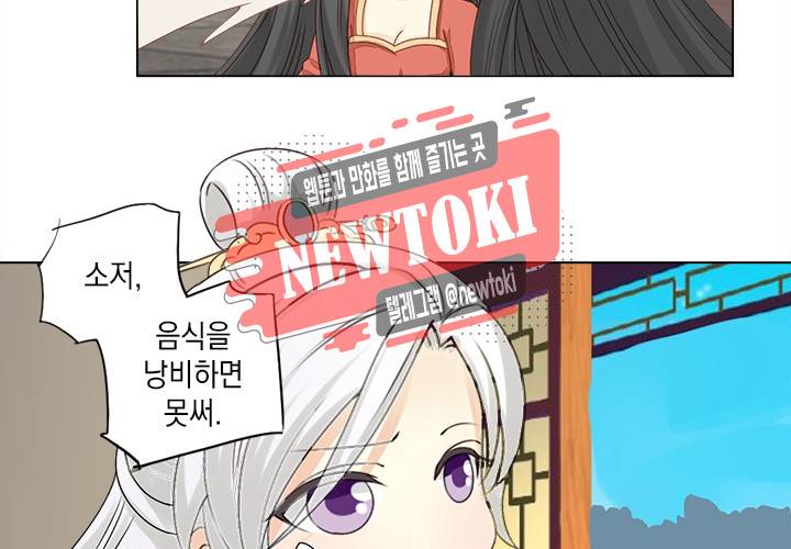 그 사람을 조심하세요 10화 47