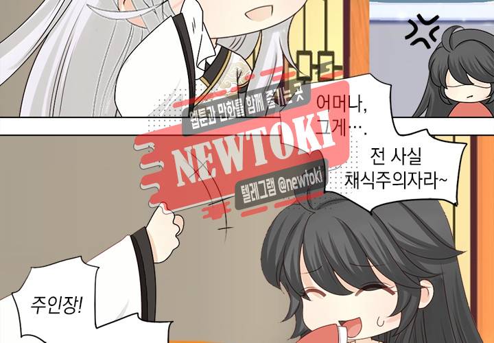 그 사람을 조심하세요 10화 48