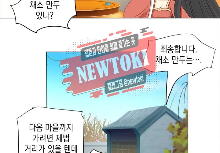 그 사람을 조심하세요 10화 49