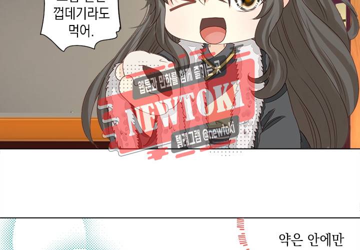 그 사람을 조심하세요 10화 51