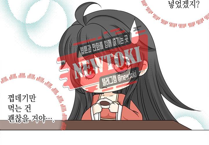 그 사람을 조심하세요 10화 52