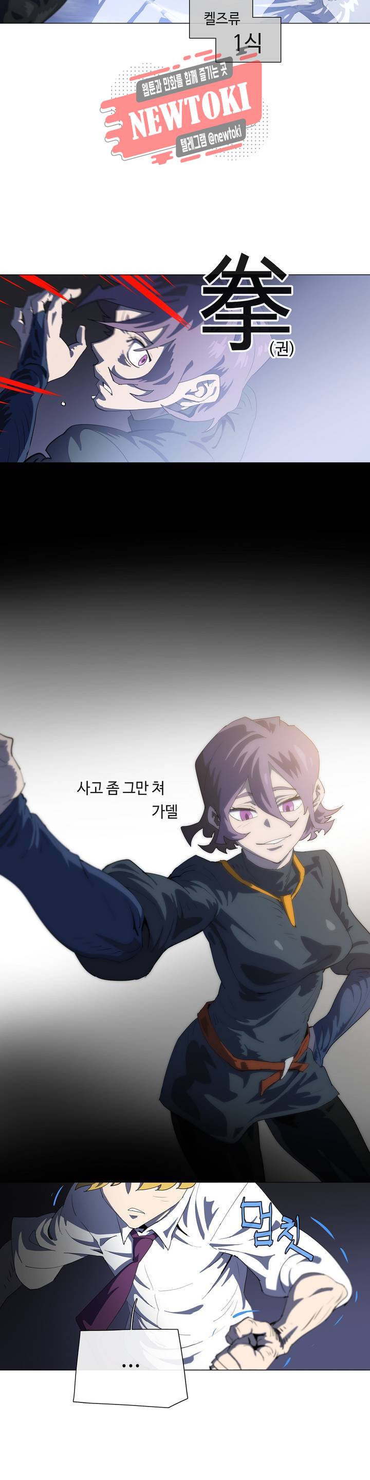 4컷용사 153화 2부 53화 4