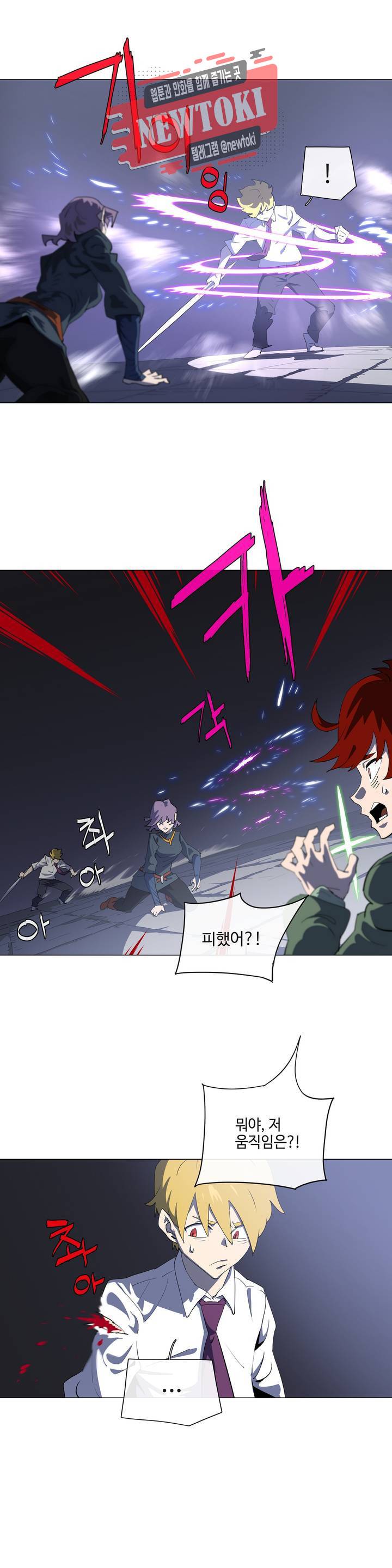 4컷용사 153화 2부 53화 5