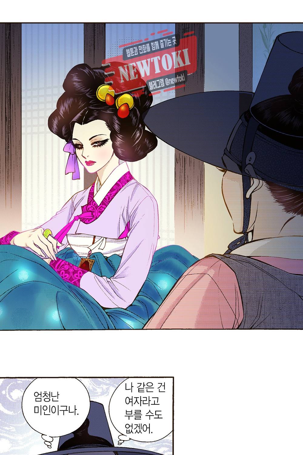 밤을 걷는 선비 14화 1