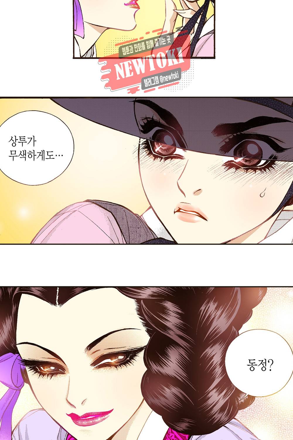 밤을 걷는 선비 14화 9
