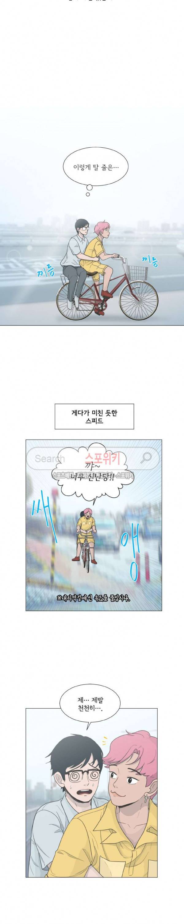 소녀샵 78화 2