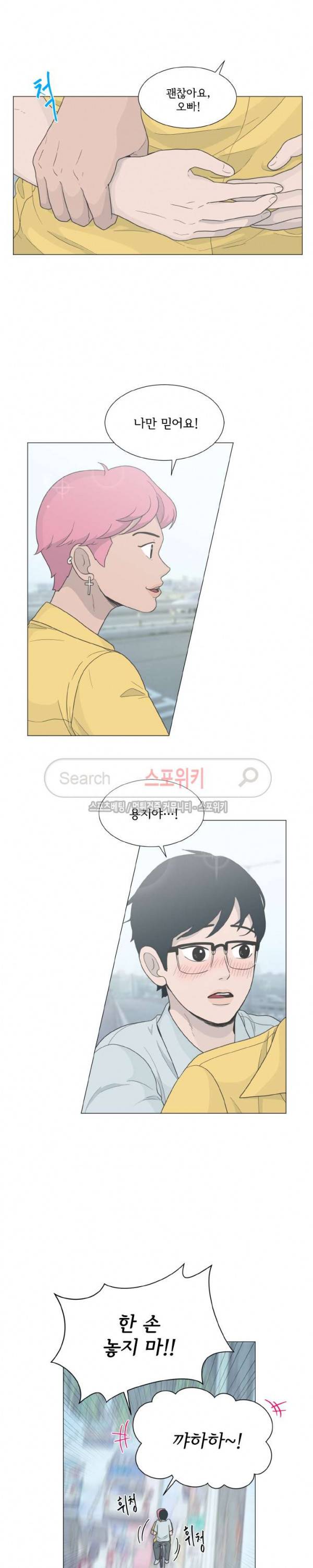 소녀샵 78화 3