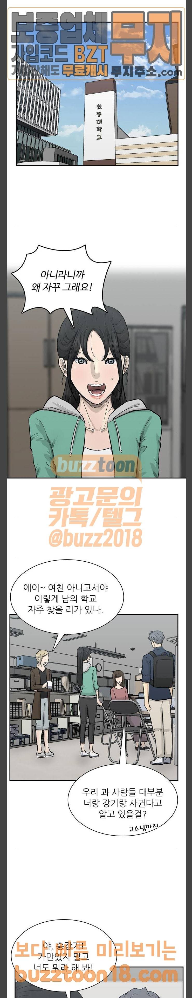 갓물주 11화 2