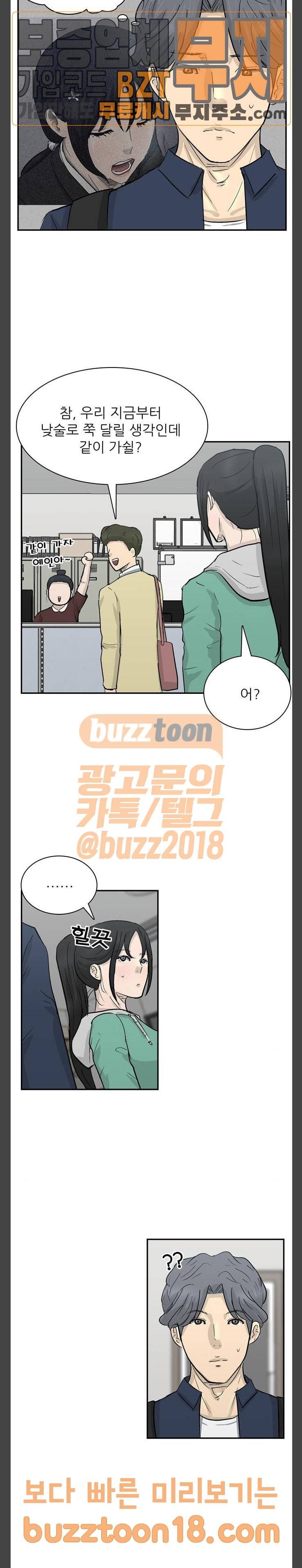 갓물주 11화 5