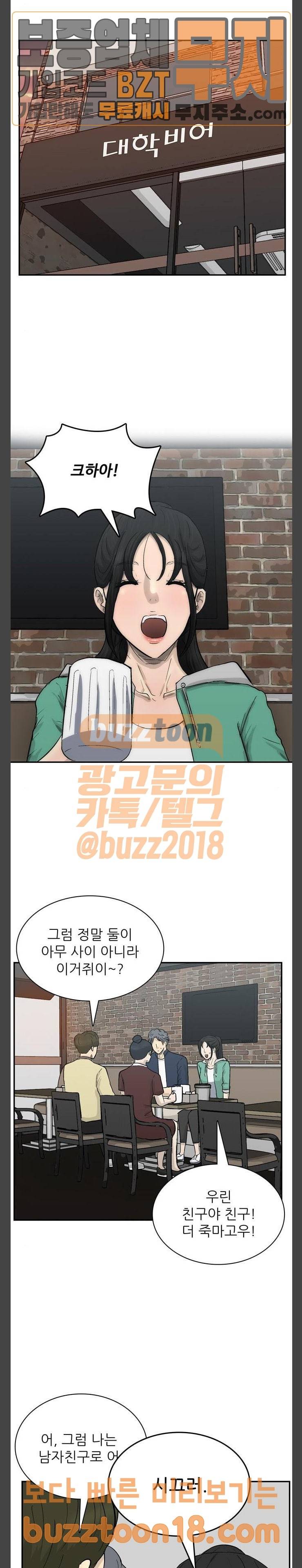 갓물주 11화 6