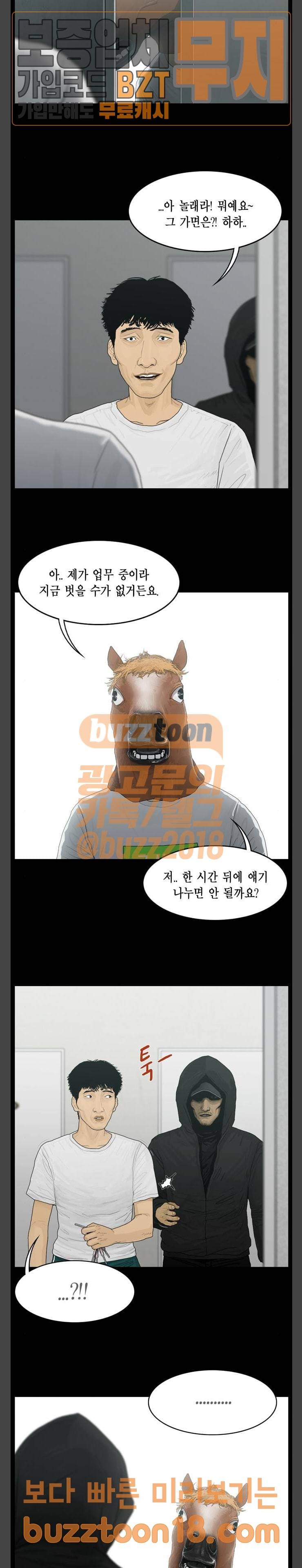 아도나이 30화 2