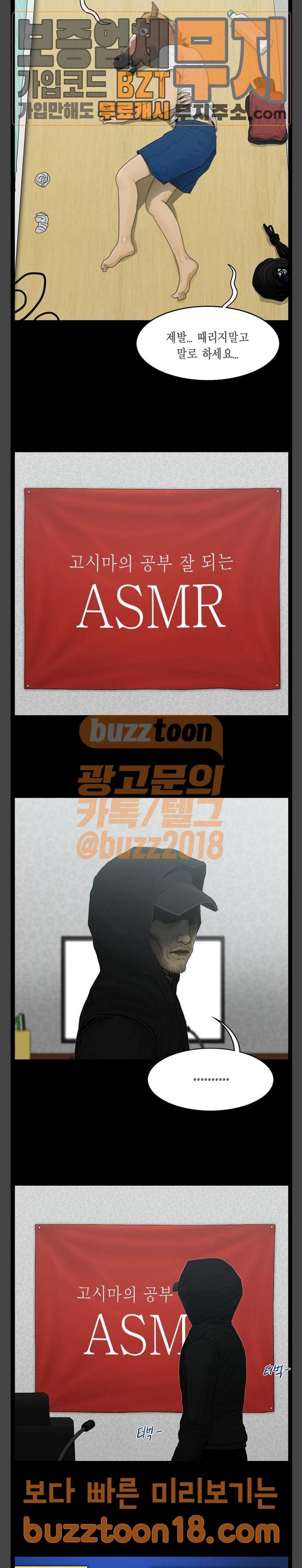 아도나이 30화 4