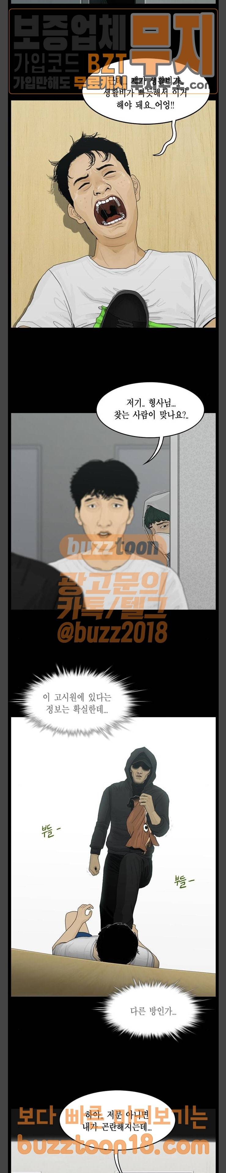 아도나이 30화 7
