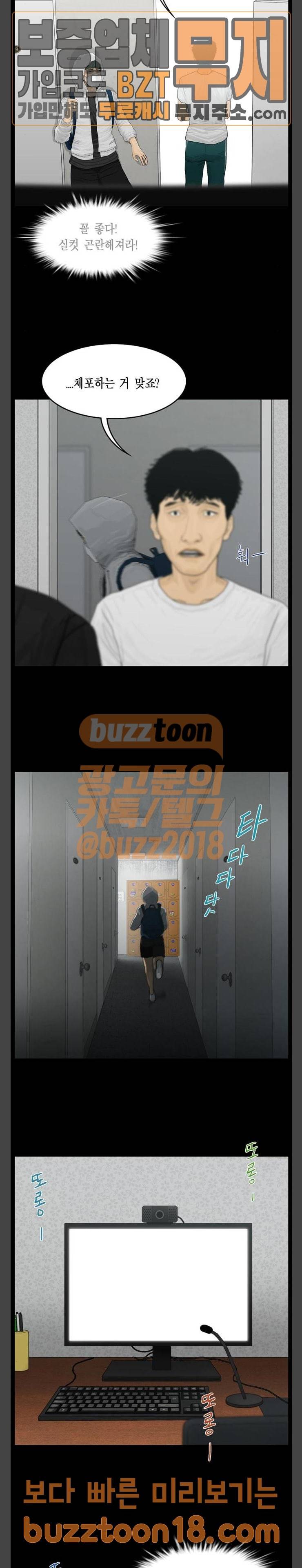 아도나이 30화 8