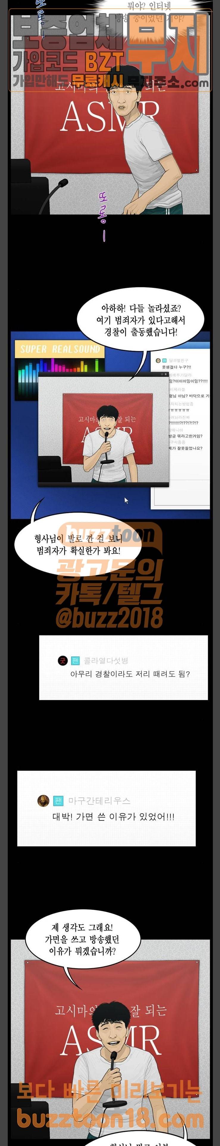 아도나이 30화 9