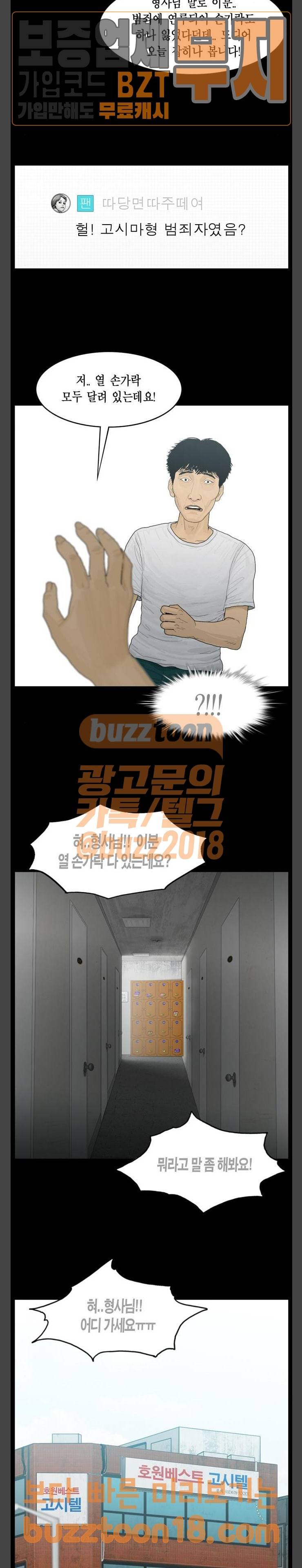 아도나이 30화 10