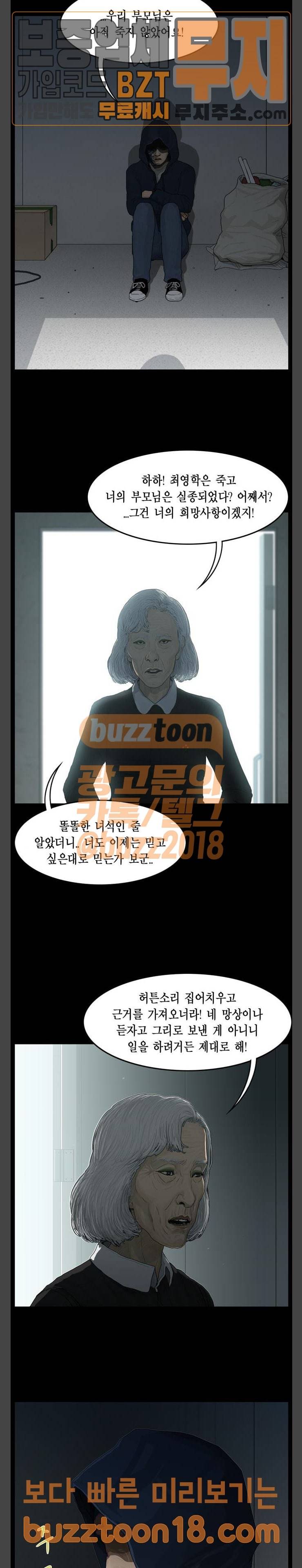 아도나이 30화 12