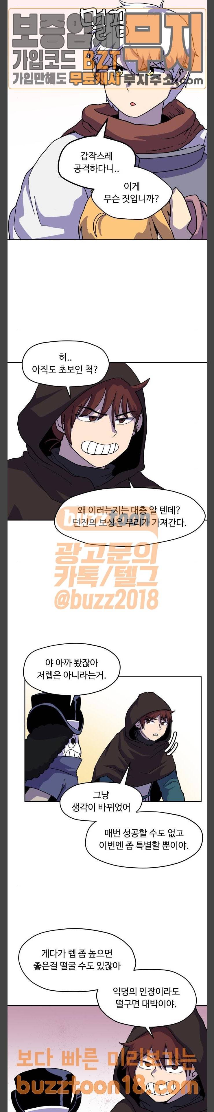 판타지 여동생! 15화 현자의 지식 4