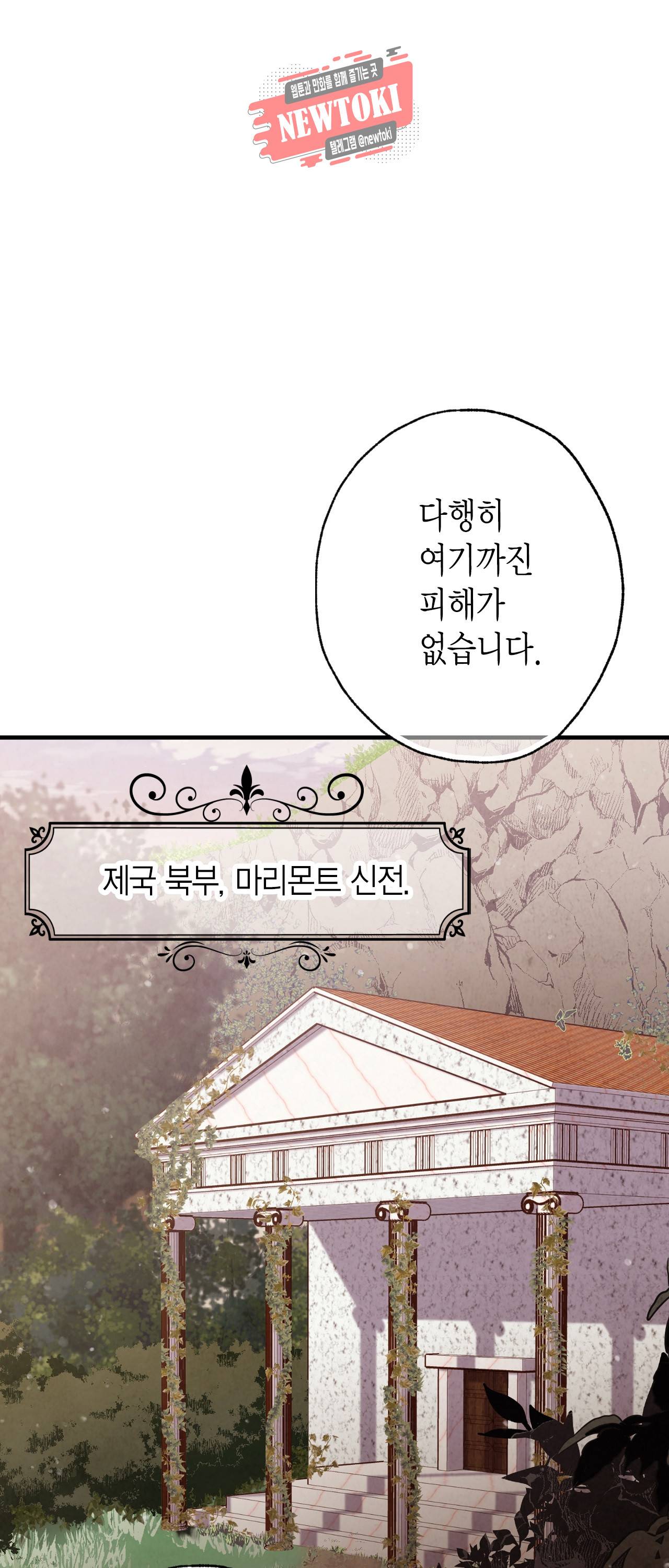 발렌타인 키스 19화 2