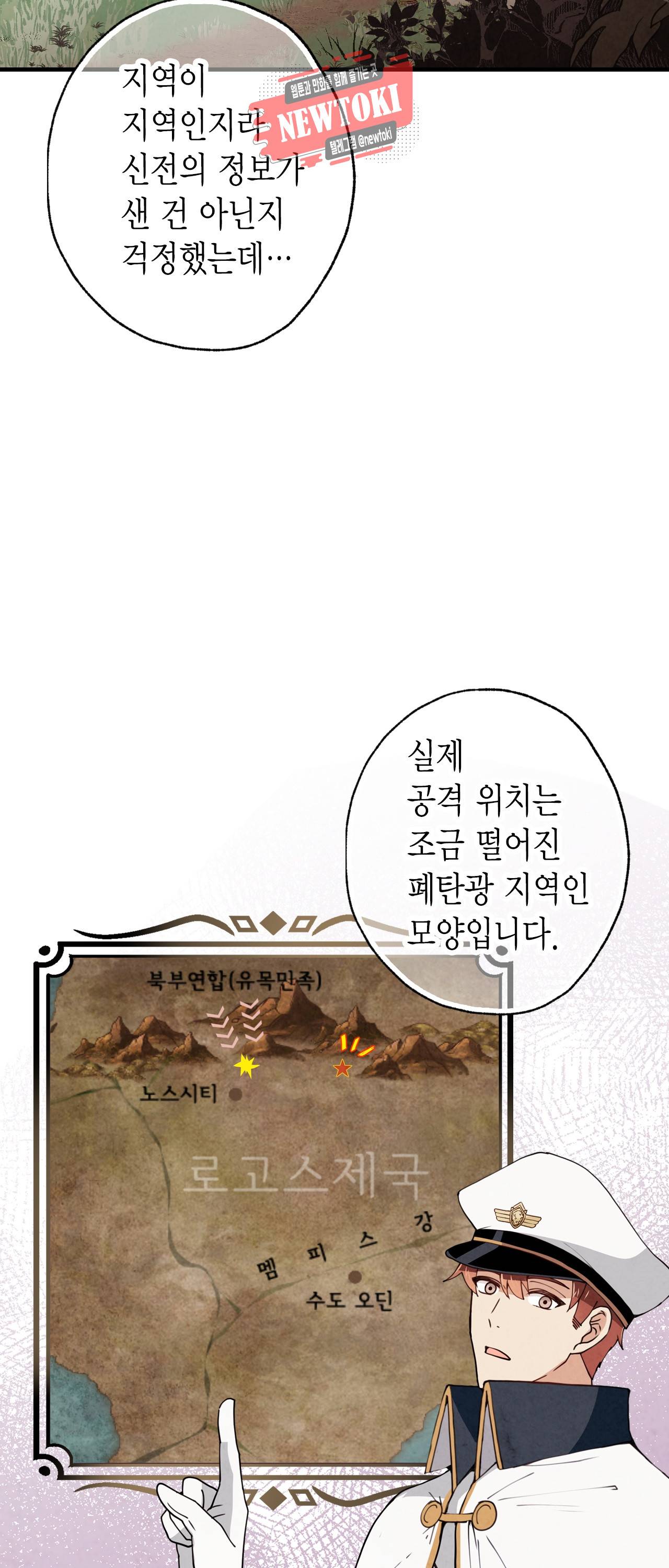 발렌타인 키스 19화 3