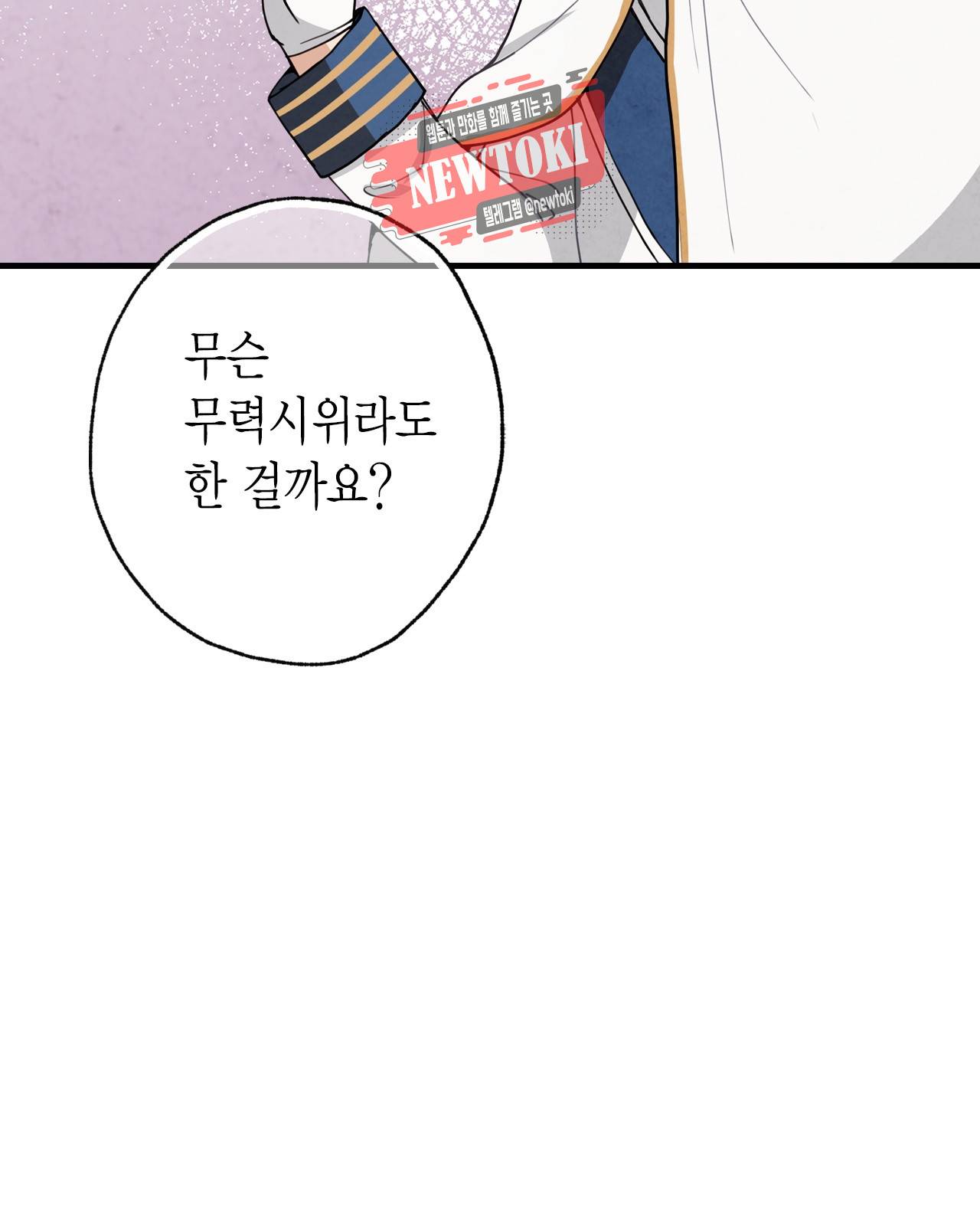 발렌타인 키스 19화 4
