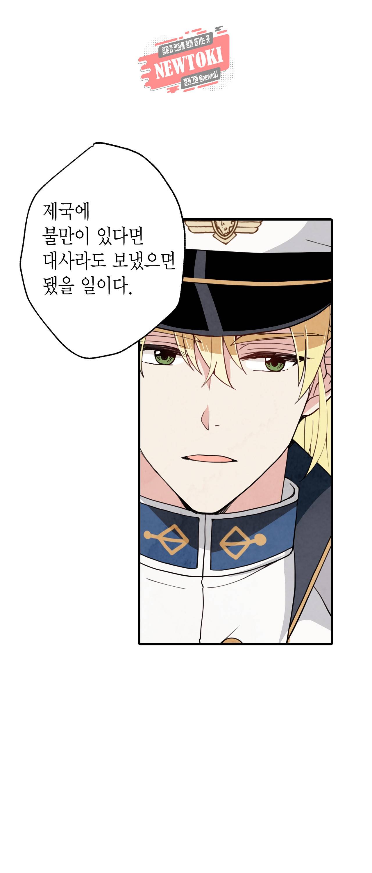 발렌타인 키스 19화 5