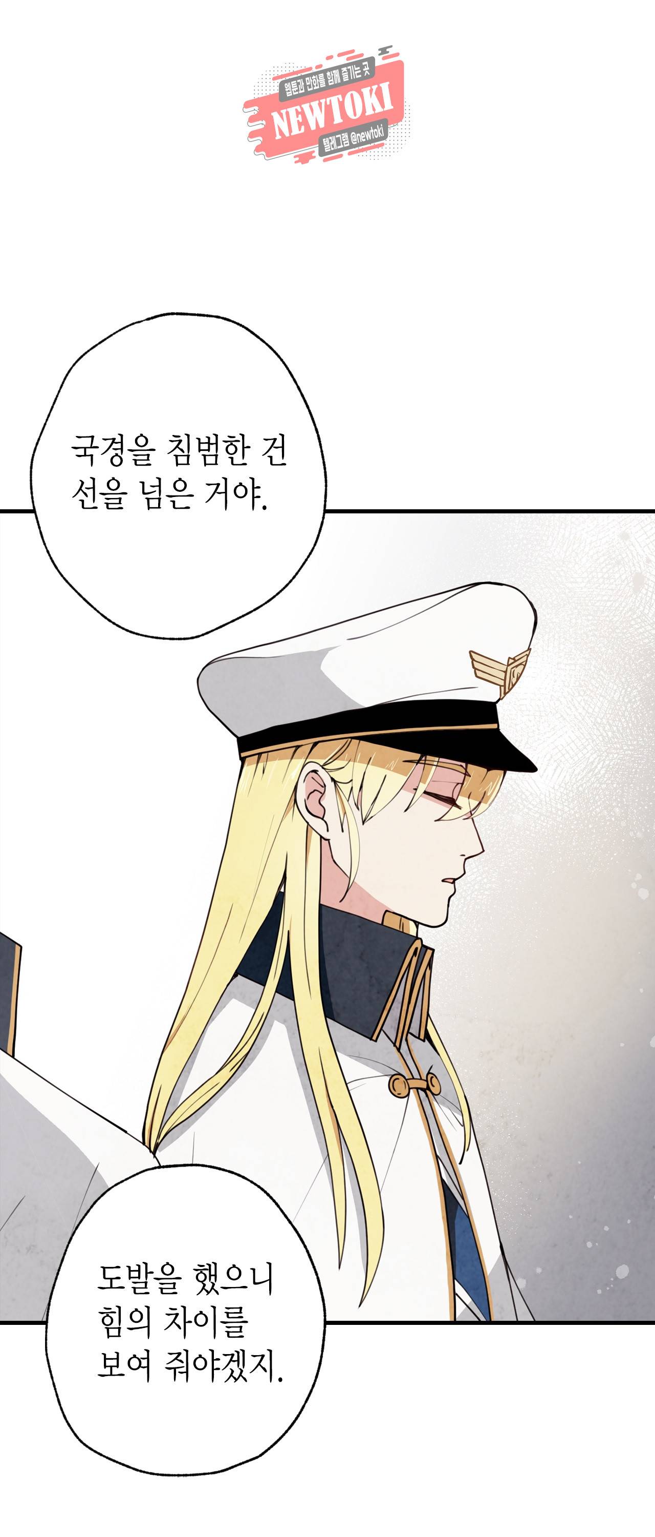 발렌타인 키스 19화 6